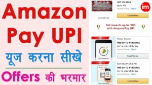 how-to-enable-amazon-pay-upi