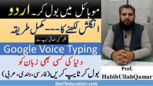 how-to-enable-voice-typing-in-whatsapp